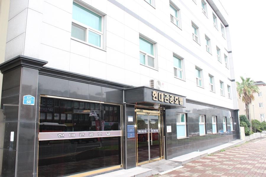 Hyundai Tourist Hotel 済州市 エクステリア 写真